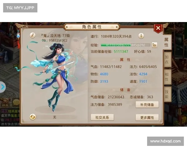 问道手游角色交易，尽享游戏乐趣无穷